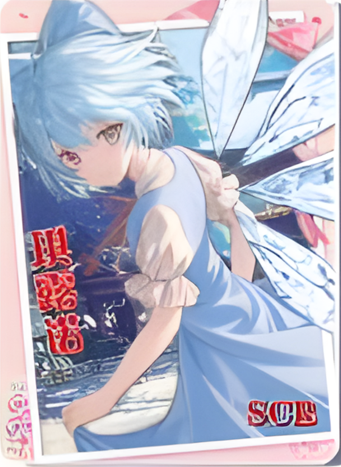 NS-02-M13-4 Cirno | Touhou Project